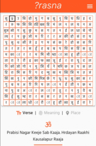 The Verse Of the Ramcharitmanas Kand